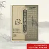 Pintura china libro de dibujo blanco álbum de copias introducción a la pintura tradicional china pintura pintura dibujo línea este bolígrafo de control traje rojo para principiantes