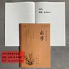 Caderno de Exercícios 2026 Dia Nacional da China em Couro 18K para Praticar Caracteres Chineses, Pinyin, Língua Chinesa e Matemática
