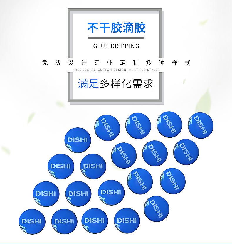 滴胶详情_01
