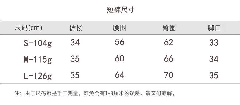 短裤尺寸.jpg