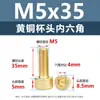 Tornillos de Cabeza Cúpula de Latón con Cuadro Hexagonal Tornillos para Máquina de Cabeza Cilíndrica de Latón Tornillos de Cobre Extendido M3M5M6M8M10M12