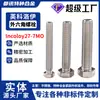Perno Hexagonal Externo Grado 8 Americano Incoloy27-7MO 1.4655 Rosca Fina Tornillo Extendido NS31277 Tornillo