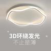 Nueva lámpara de techo para dormitorio, sencilla y moderna, LED, para habitación principal, minimalista, creativa, estilo Ins inteligente