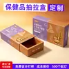 Cajas de Empaque tipo Cajón Personalizadas para Productos de Salud, Fabricante de Cajas Deslizables Impresas para Productos de Salud de Semilla de Azufaifa, Cajas de Papel con Enfoque tanto en Medicina como en Alimentos