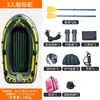 Bote inflable engrosado para 4 personas, Bote de goma para 2 personas, Aerodeslizador para 3 personas, Bote de remos para 3 personas, Bote de pesca para 4 o 5 personas, Bote de asalto