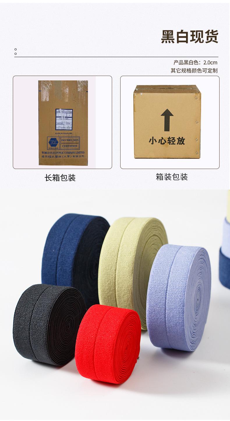 2cm彩色对折螺纹绒面松紧带2_02.jpg
