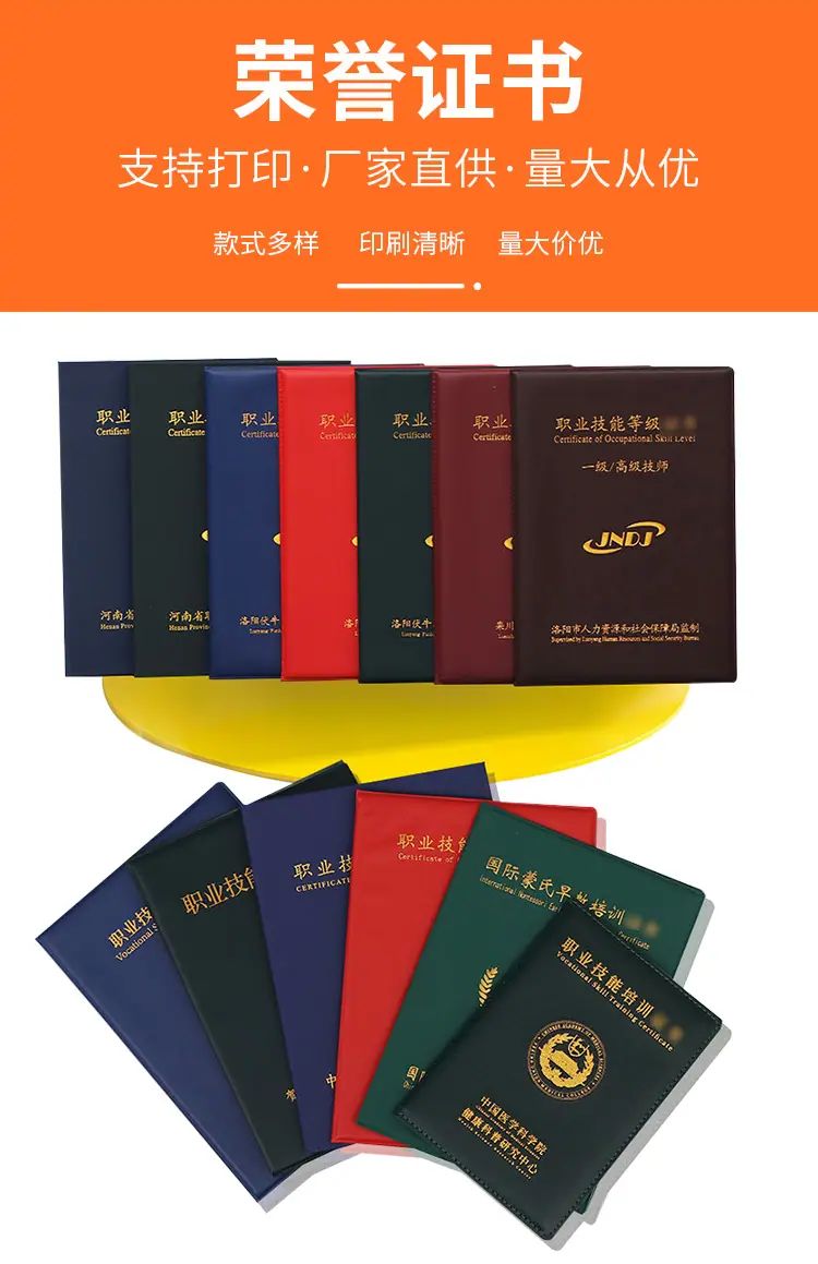 荣誉证书详情页_06
