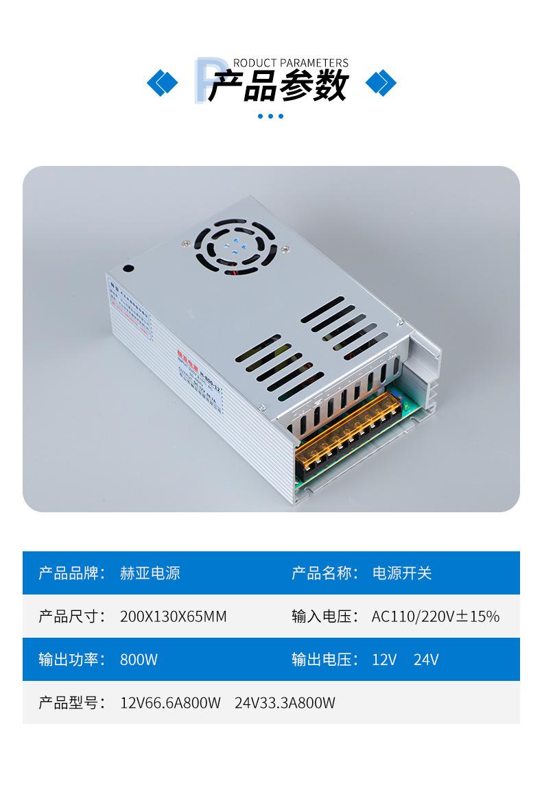 赫亚详情页3_13