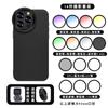 Para Apple iPhone14promax Funda con Filtro para Lente de Teléfono Móvil Paquete de Fotografía con Lente de Teléfono Móvil de 52 mm