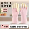 Guantes para el hogar, guantes de goma, guantes para lavar platos, guantes de cocina, guantes engrosados y duraderos para lavar platos y ropa, guantes de látex coloridos para el hogar
