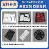 Material de Espuma EVA Preto e Branco de 60 Graus, Placa Rígida de Espuma de Alta Densidade, Anticolisão, Absorvente de Choque, EVA Ecológico