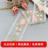 Borde de Encaje de Malla Pequeño Floral Bordado de Doble Cara de Poliéster, Accesorios Decorativos Hanfu, Borde de Encaje Soluble en Agua