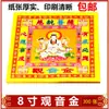 Papel Dorado de 8 pulgadas Guanyin Loto Dorado Papel Moneda Color Dorado para Atraer Riqueza y Dios de la Riqueza Papel para Quemar para Adoración y Adoración Papel