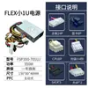 Fuente de Alimentación Activa Ancha Flex Fsp Pequeña 1U Fsp270-60Le Fsp300-60Lg Máquina NAS Silenciosa