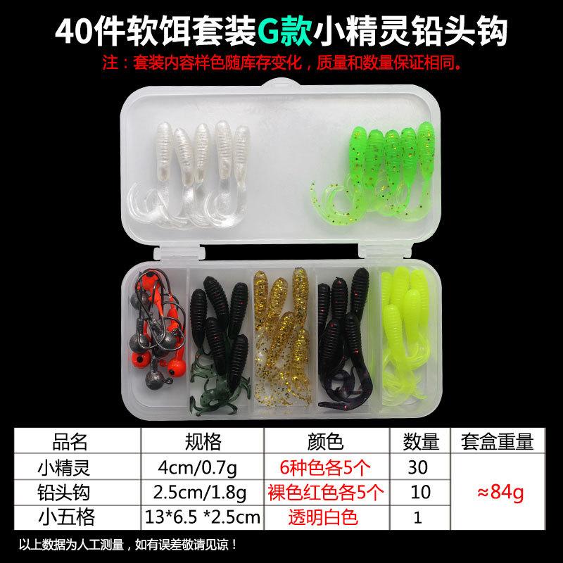 40件软饵套装盒_07