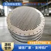 Yuanhang Pipe Fittings Produce Placas de Brida de Acero Inoxidable 304, Accesorios para Intercambiadores de Calor de Gran Diámetro, Superficies de Brida para Recipientes a Presión