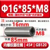 Gb120 Pino Cilíndrico com Rosca Interna Hrc35-45 Pino de Posicionamento para Rosqueamento Endurecido Pino de Molde Aço 45 # M4M5M6