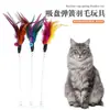 Palo Juguete para Gatos con Pluma de Primavera y Ventosa, Juguetes de Plumas de Colores y Cascabel para Gatos