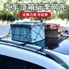 Cobertura de rede para veículo off-road de carro, rede de corda para caminhão, rede elástica fixa para bagagem de teto, instalação de bolsa de rede para rack de bagagem de carro