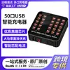 Estación de Carga de Escritorio de Carga Rápida de 50 Puertos 300W Cargador USB Multi-Puerto Enchufe Inteligente Multi-Puerto 5V2A