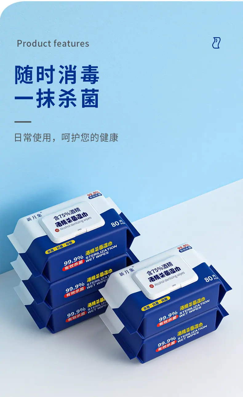 小麦倪倪酒精湿巾详情页_10