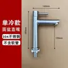Grifo para Lavabo de Acero Inoxidable 304 de un Solo Agujero Mezclador de Agua Caliente y Fría para Baño Lavabo de Gabinete de Baño Grifo de Agua Fría Única
