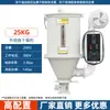 Secador Vertical Secador de Plástico Funil de Secagem Forno Secador para Alimentador de Máquina de Moldagem por Injeção de 50KG