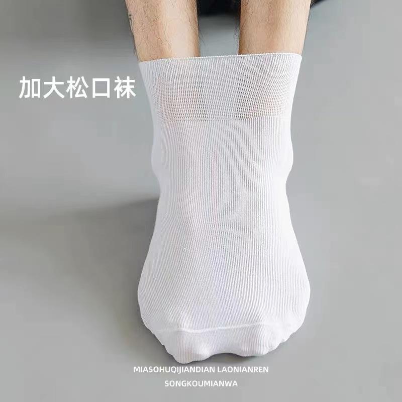 松口宽松中老年袜子不勒脚