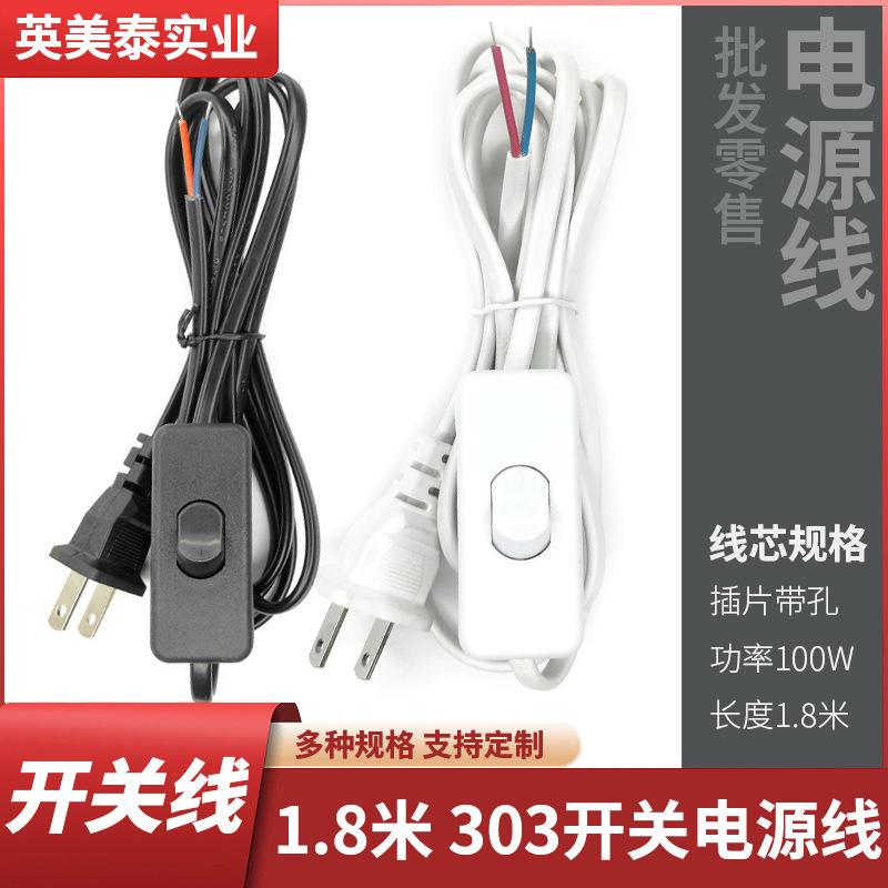 303美标开关线实业