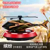 Helicóptero Camuflaje Solar Aromaterapia Asiento Coche Sensor de Luz Rotatorio Perfume para Coche Transfronterizo Decoración para Coche