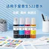 Tinta para Impressora Atacado Adequada para Impressora de Tinta Epson 522 Consumíveis tinta de impressão epson transfronteiriça