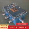 Vía Minera con Dispositivo Interruptor de Control de División Zkc127 Mina Interruptor de Control de División Intrínsecamente Seguro