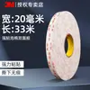 Cinta Doble Cara 3m4930 Alta Viscosidad Fijación en Pared Adhesivo de Espuma Acrílica Adhesivo para Respaldo Automotriz Cinta de Espuma Resistente a Altas Temperaturas
