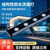 Luz Lavadora de Pared Led Impermeable Estructural Ip67 con Canalización para Edificio, Puente, Villa, Letrero, Proyecto de Iluminación Exterior