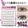 Set de Tres Piezas de Pestañas Postizas Sin Pegamento, Ojo de Gato Girasol Elfo Belleza Ojo Natural Realista Pestaña Fina Popular en Xiaohongshu para Personas Perezosas