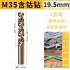 Juego de Brocas Helicoidales M35 Brocas que Contienen Cobalto para Acero Inoxidable, Metal y Hierro con Vástago Recto 0.5-20mm