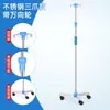 Soporte de Infusión Engrosado de Acero Inoxidable para Uso Doméstico, Soporte de Infusión Móvil Portátil Ajustable para Clínica al por Mayor