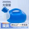 Orinal con tapa para hombres, portátil, orinal nocturno de gran capacidad para ancianos, orinal para adultos, recolector de orina para la mesita de noche, orinal de emergencia