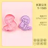 Molde para Galletas Serie Cuentos de Hadas Dibujos Animados 3D Pradera Princesa Cristal Princesa Simulación Arcilla DIY