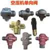 Compressor de Ar Radiador de Ferro Fundido Válvula de Retenção Máquina de Correia Válvula de Retenção Pneumática Máquina de Pistão Válvula de Retenção Envio Super Rápido