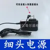 Adaptador de Corriente para Máquina de Tatuar Cable de Alimentación para Máquina de Tatuaje de Cejas Cargador Herramienta Semipermanente Parte Cable de Alimentación Universal