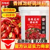 Baiwei em tempero de lagostim alho picante base de camarão picante treze caranguejo picante camarão frito molho de cauda comercial
