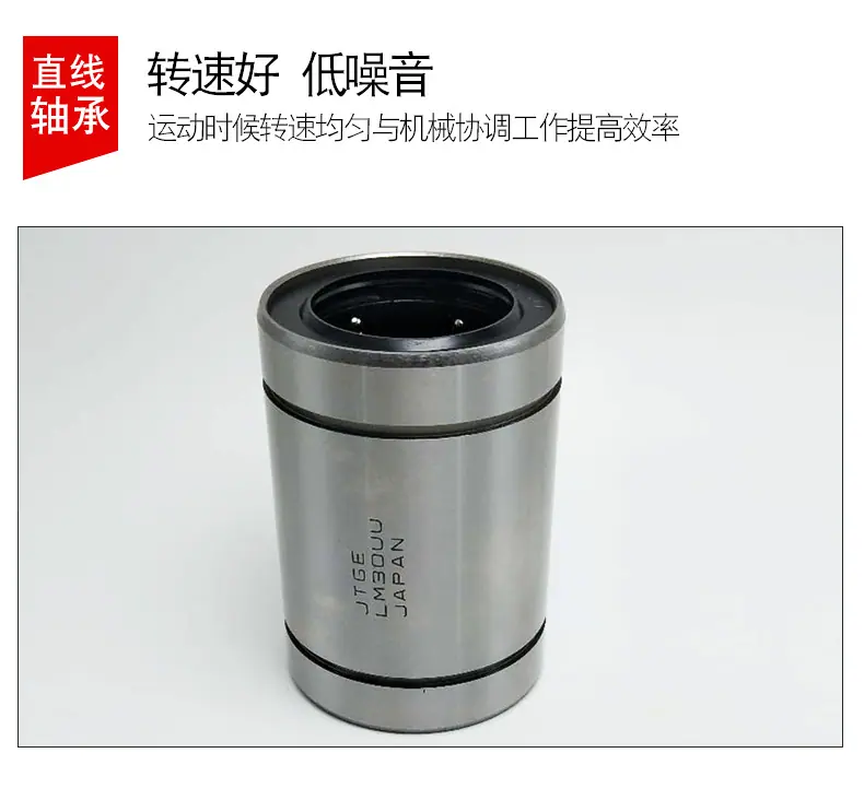 直线轴承_06