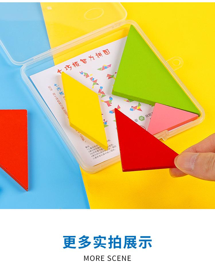 益智七巧板_12.jpg