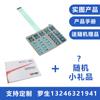 Película táctil panel táctil electrodomésticos interfaz hombre-máquina película táctil capacitiva y módulo de pantalla táctil