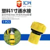 Conector de Mangueira de 4 Pontos para Pistola de Água Atacado Conector de Mangueira de Plástico de Engate Rápido para Lavagem de Carro e Rega de Flores Conector de Mangueira para Pistola de Água de Alta Pressão