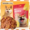 Snacks para Mascotas: Garganta de ganso azul, Yema de huevo, Rodajas de carne de pato, Carne seca, Palitos masticables para entrenamiento de perros, Premios para perros pequeños y medianos