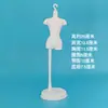 Diseño de ropa maniquí DIY soporte figuras pequeñas para niños materiales para hacer ropa modelo de cuerpo humano soporte de diseño escolar