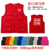 Chalecos de voluntario hechos a medida con logotipos impresos, para promover actividades de voluntariado y causas benéficas; chalecos rojos, camisetas promocionales y uniformes de trabajo