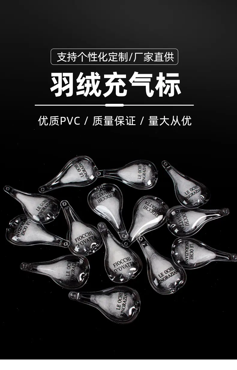羽绒标_01.jpg